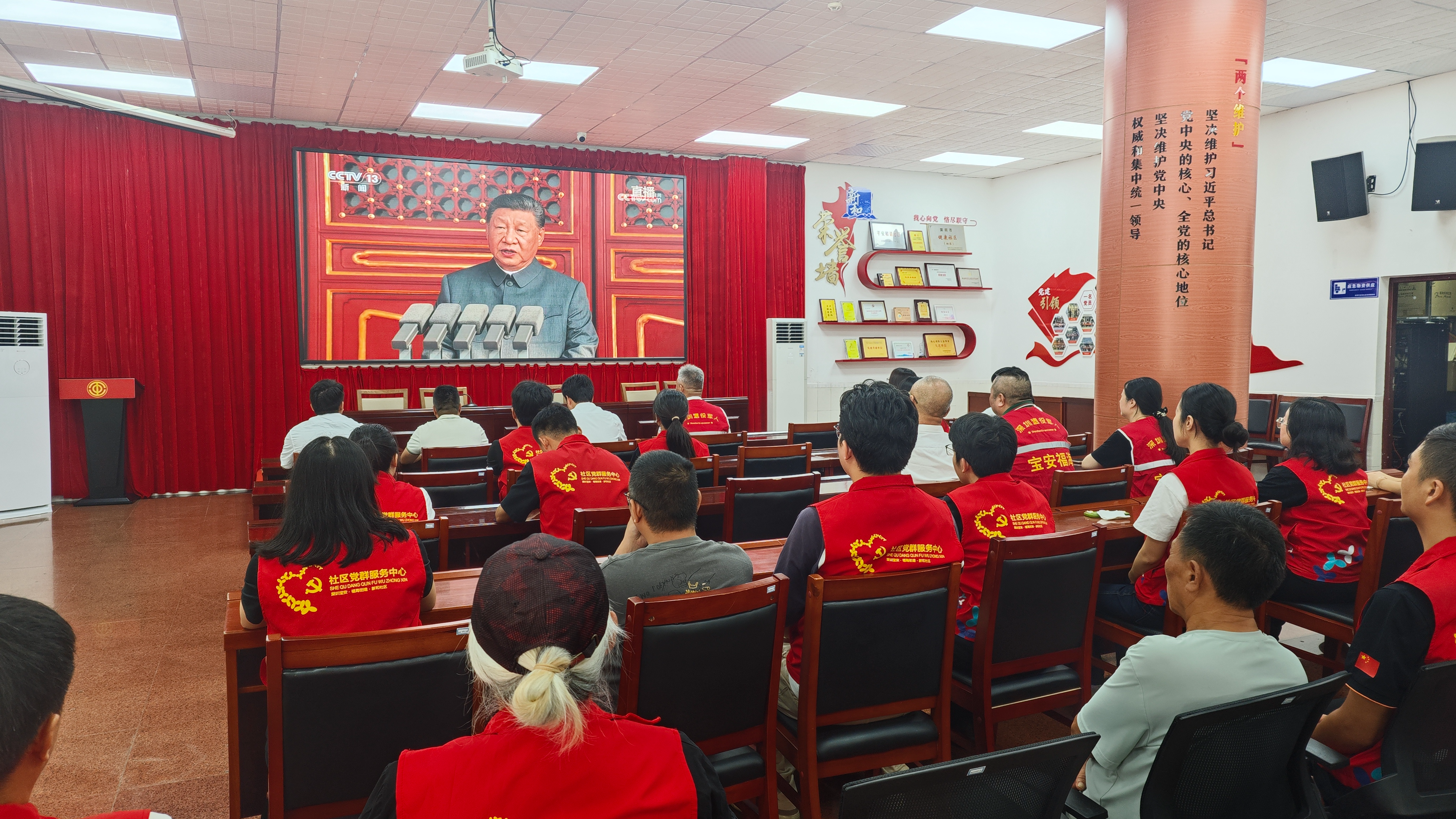 福海街道组织开展“我在党群服务阵地看‘九三阅兵’”活动