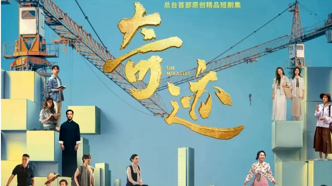 谭松韵在深圳进厂上班！网友：狠狠共情了！