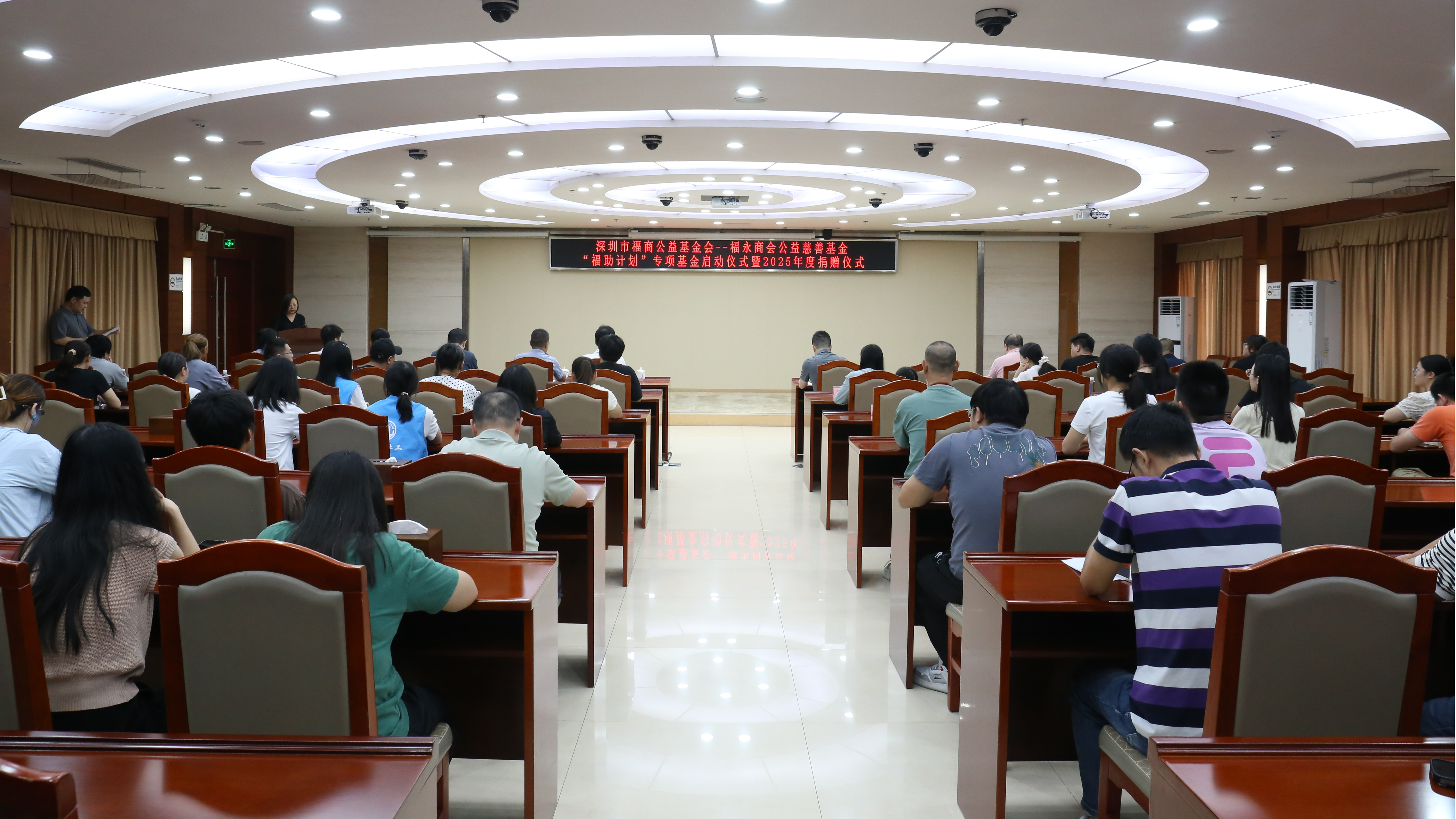 爱启航，传温暖！福永街道“福助计划”专项基金启动