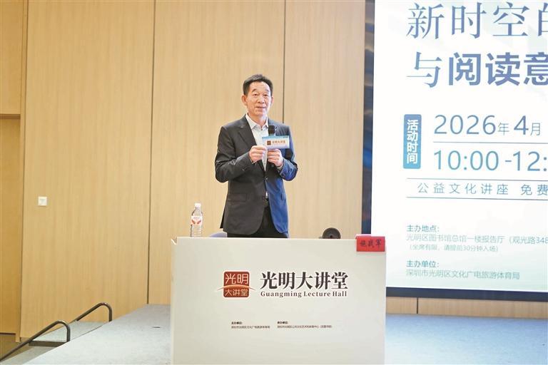 在文学阅读与创作中重拾“英雄气”！文学评论家施战军做客光明大讲堂，解读新时空文学形态