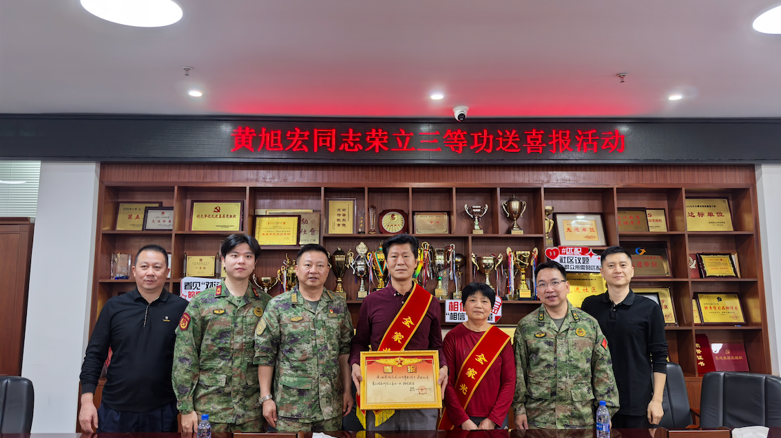光明区为三等功军人家庭送喜报