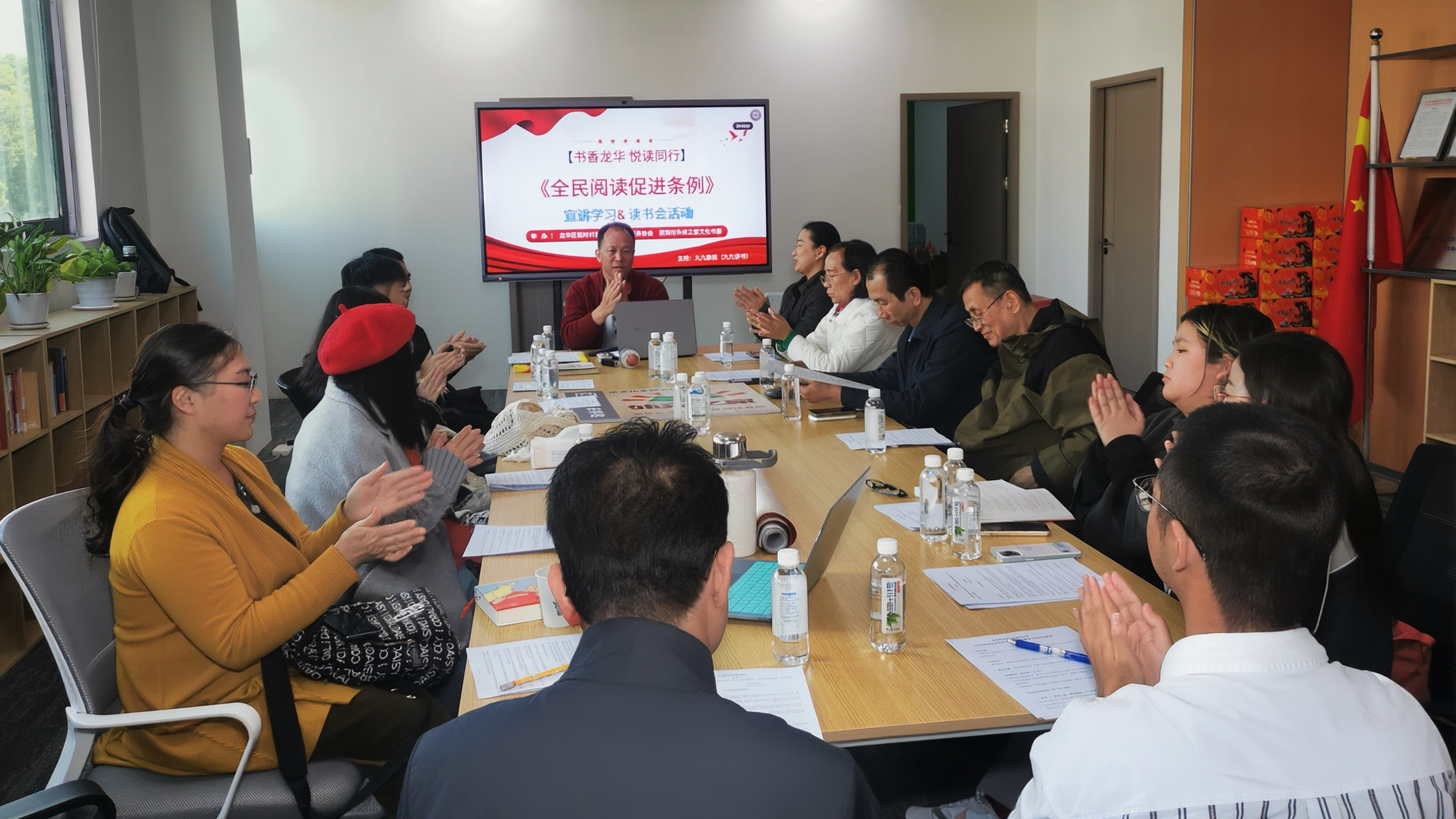 新青会与城市书房联手！《全民阅读促进条例》学习宣讲活动圆满成功