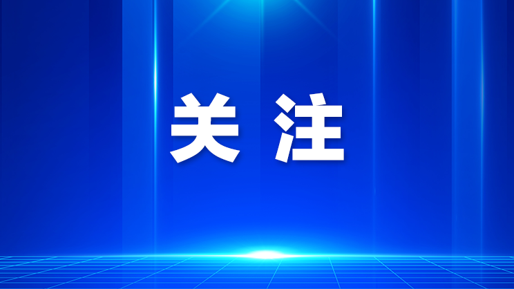 宝安区政协：集众智献良策 共绘发展新蓝图
