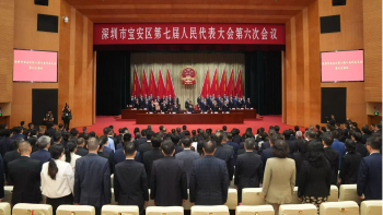 宝安区七届人大六次会议胜利闭幕