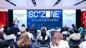 深圳出海e站通创新融合服务模式 打造中国企业出海核心枢纽