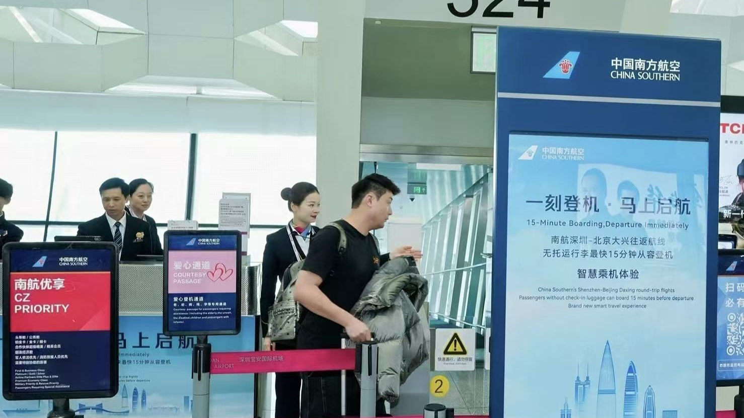 南航“一刻登机”服务在深圳启动