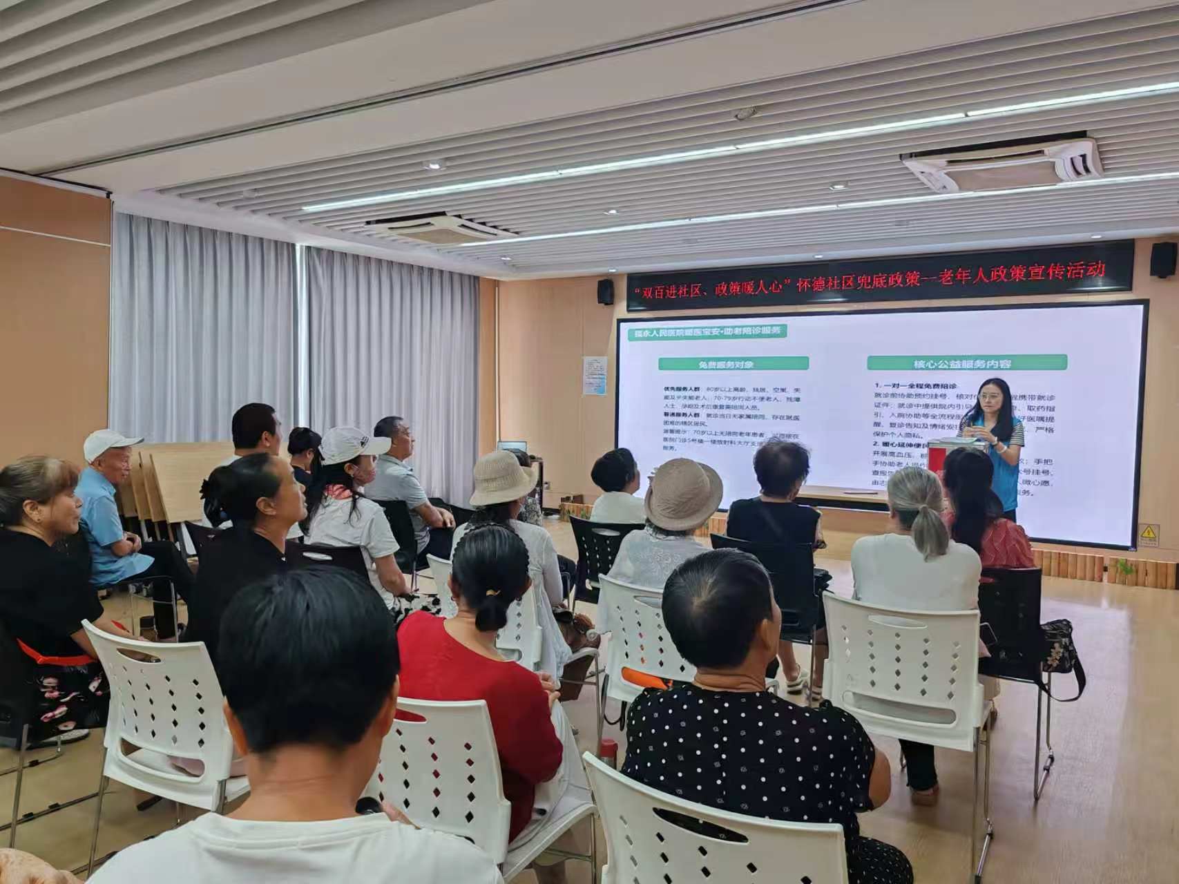福永怀德社区开展老年人政策宣传活动