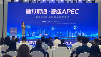 喜迎APEC｜腾讯发布首个境外人士来华支付应用TenPayGo