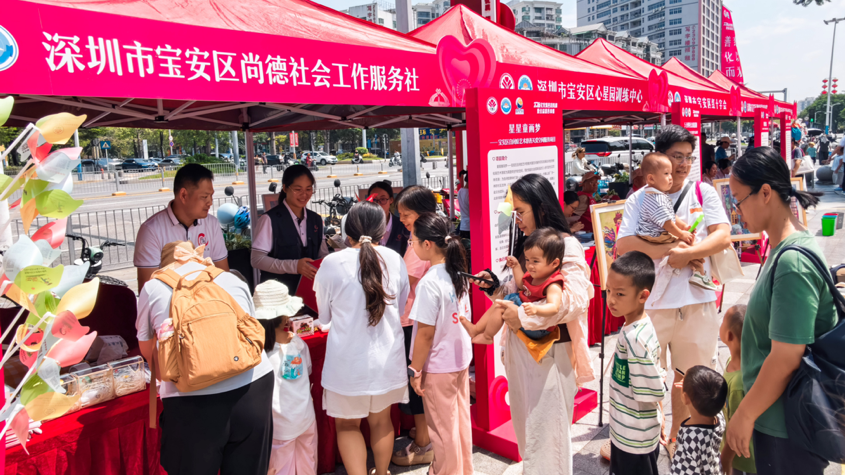 逛市集、做公益！2026年宝安慈善宣传周启动