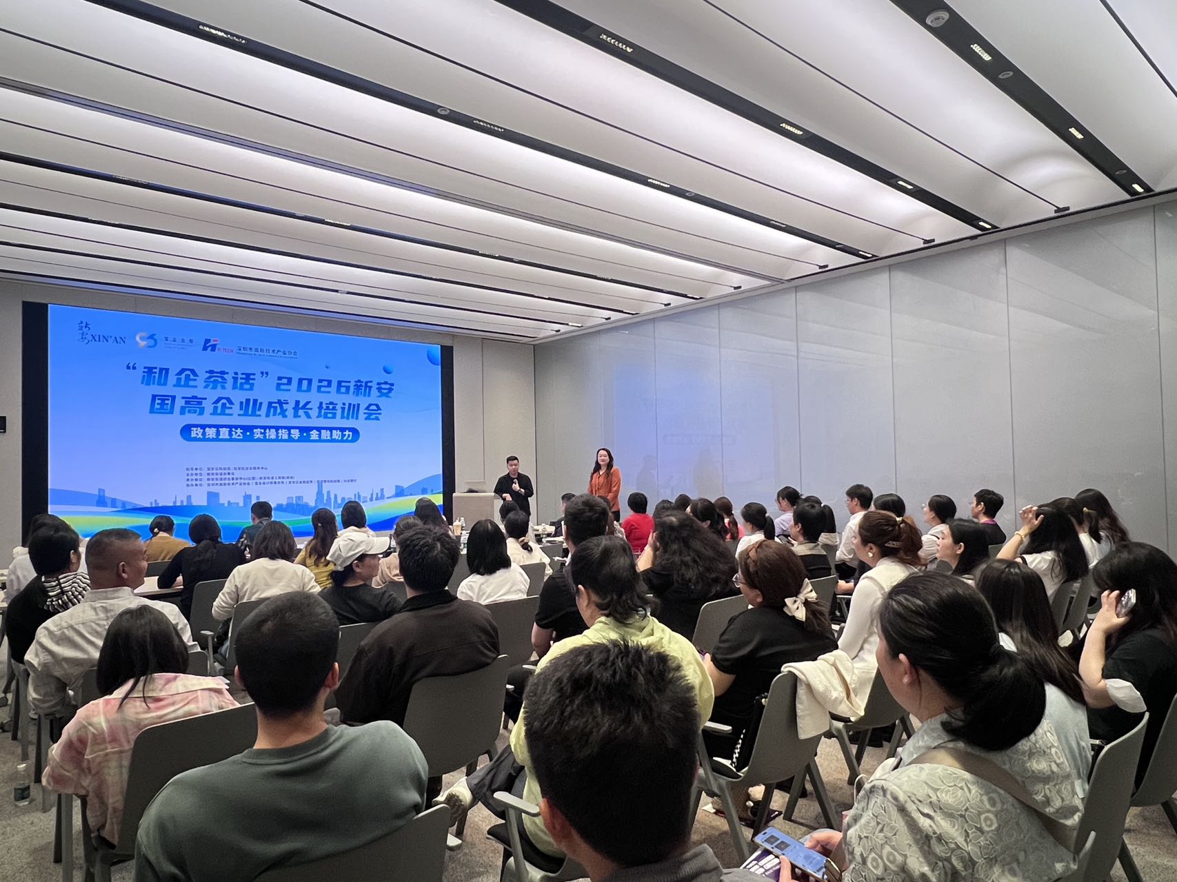 “和企茶话”助力新安国高企业成长