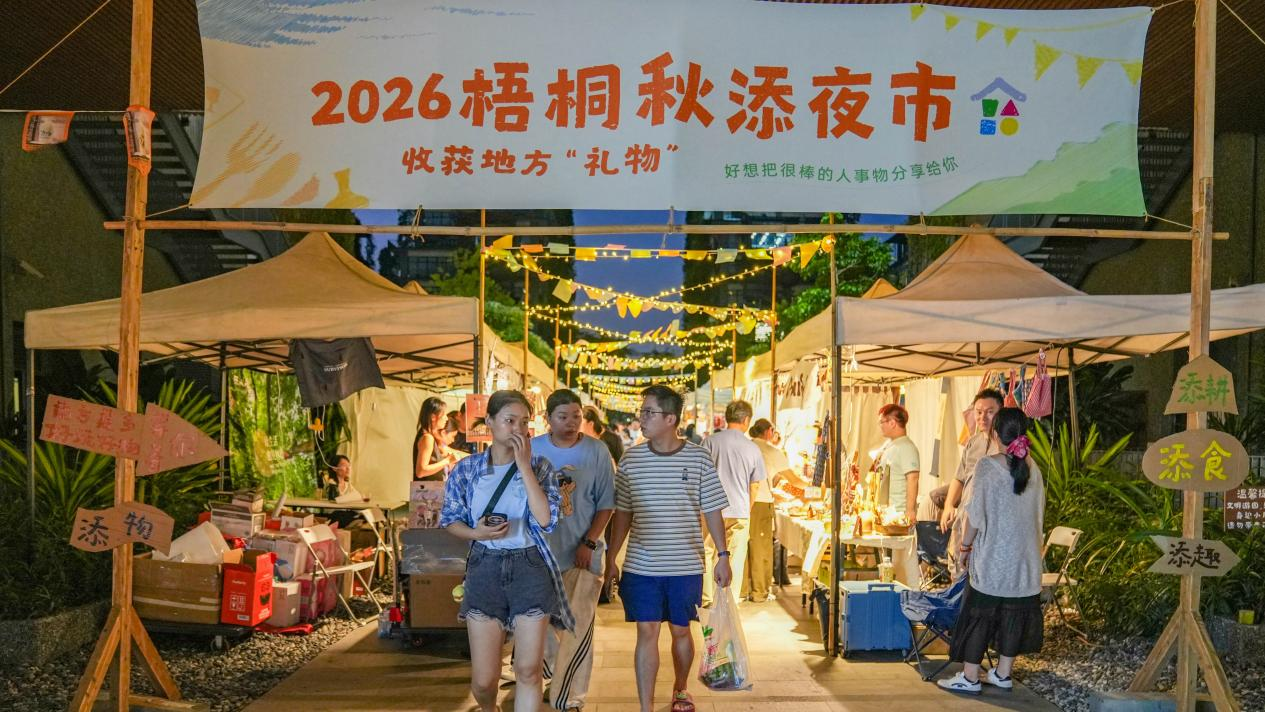 梧桐岛“秋添夜市”开集！在产业园湖畔，感受不一样的秋日烟火