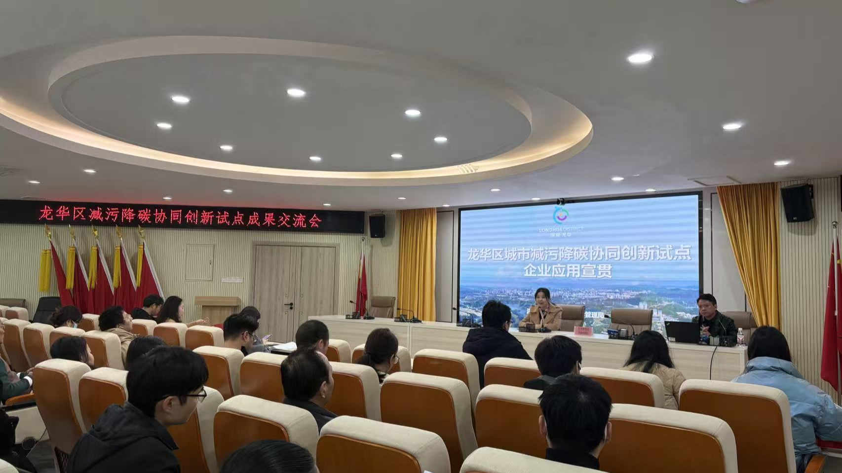 先行示范看龙华！这场成果交流会为绿色转型“聚智赋能”